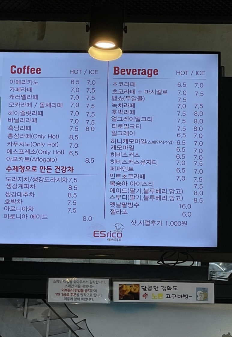 에스리꼬(ESrico) 이미지