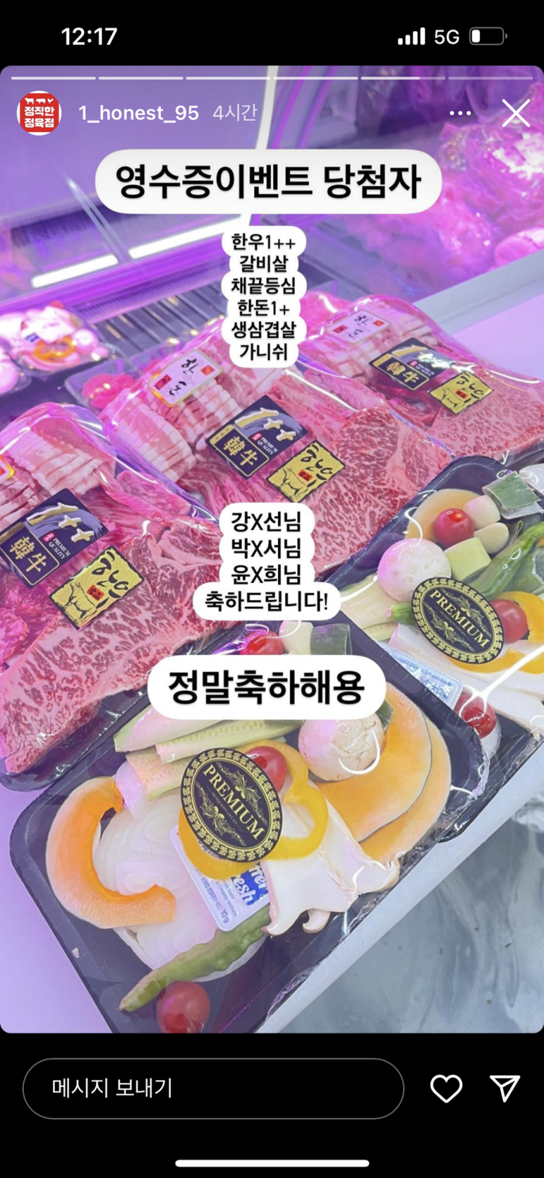 정직한정육점 이미지