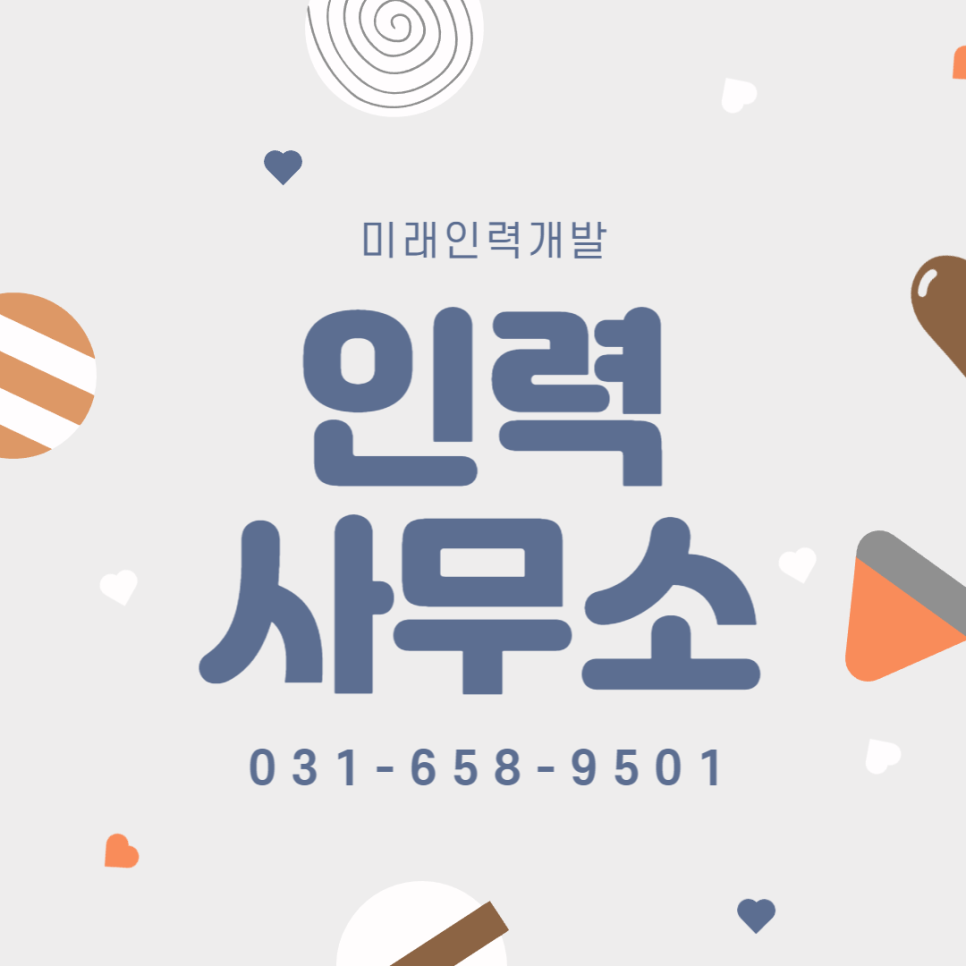 삼성인력소개소 이미지