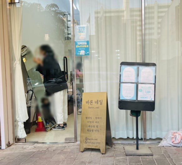 바론네일 이미지