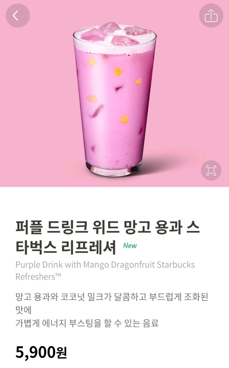 위드망고 이미지