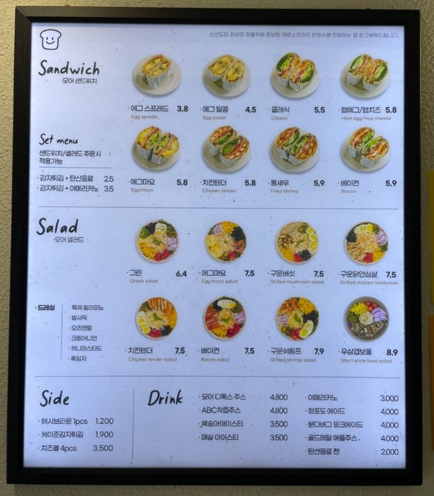 모어샌드위치 이미지