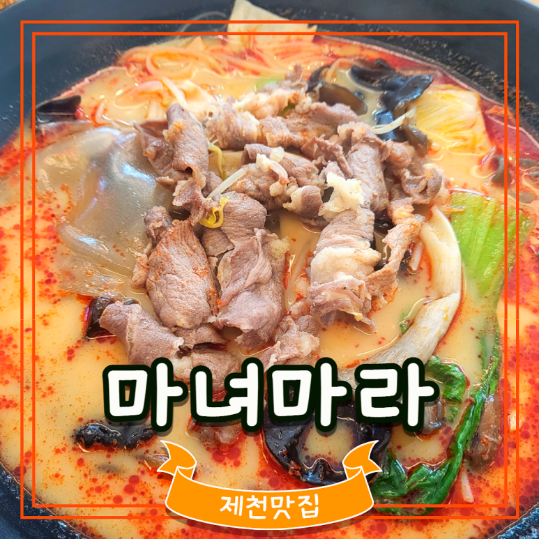 요하마라21 이미지
