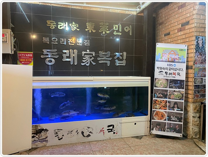 제일복집 이미지