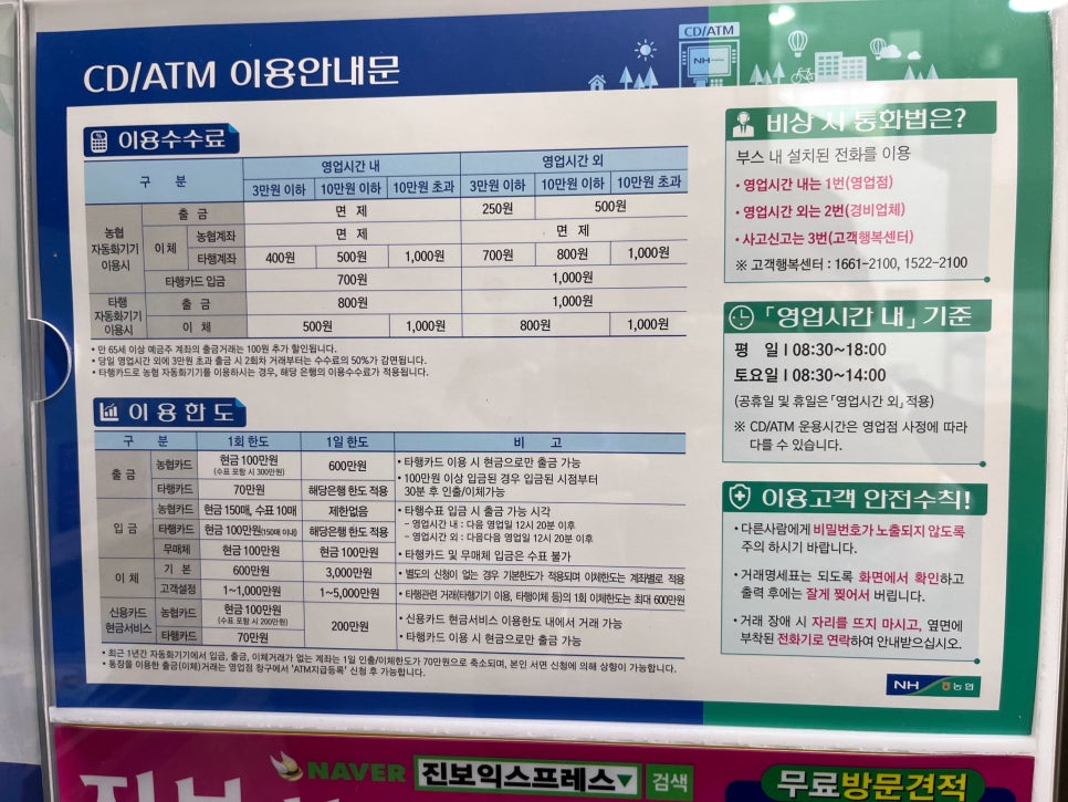 청송신용협동조합 이미지