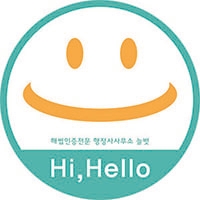행정사사무소늘벗 이미지