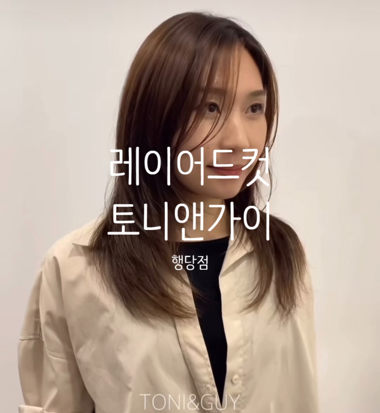 토니앤가이 행당점 이미지