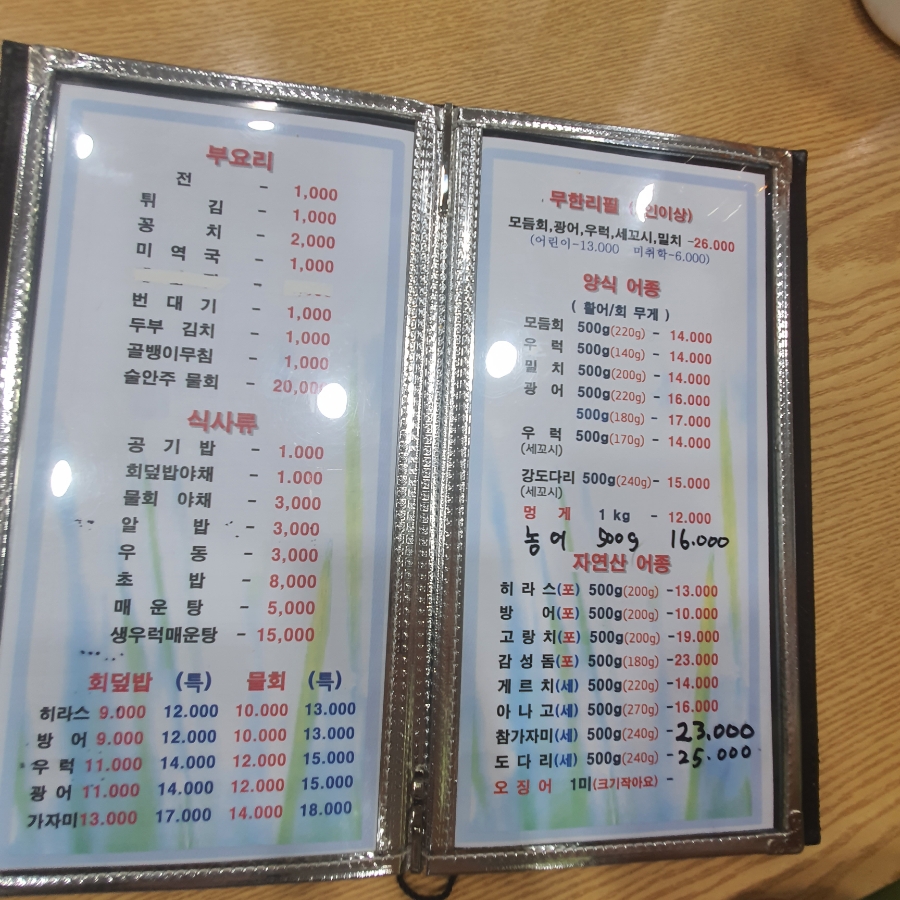 일출수산 이미지