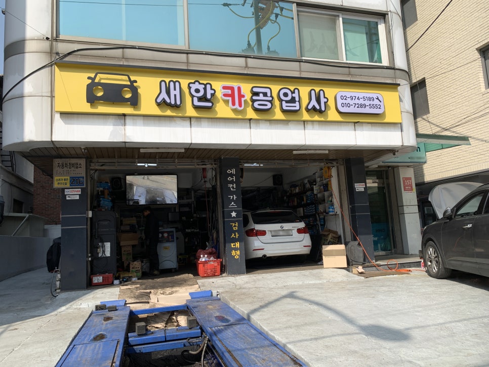 새한크리닝 이미지