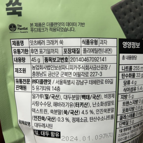 농업회사법인보성파니피카주식회사금산공장 이미지