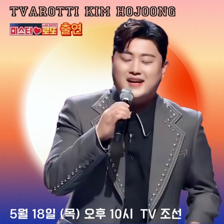 로또노래방 이미지