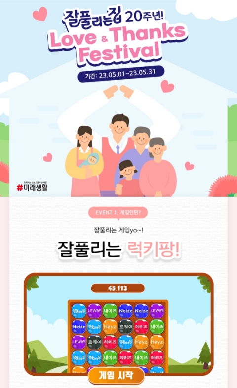 케시의집 이미지