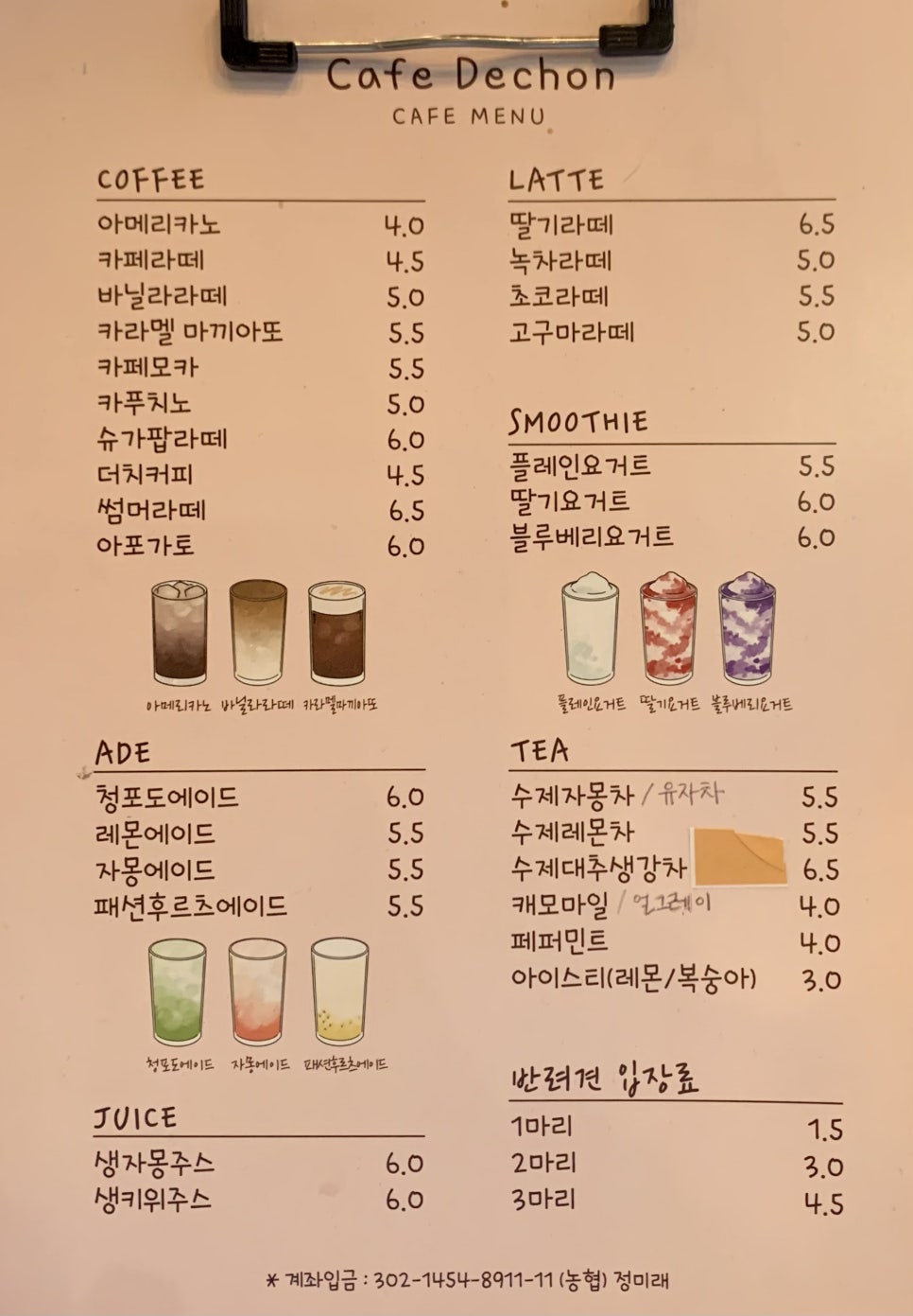 카페드숑 이미지
