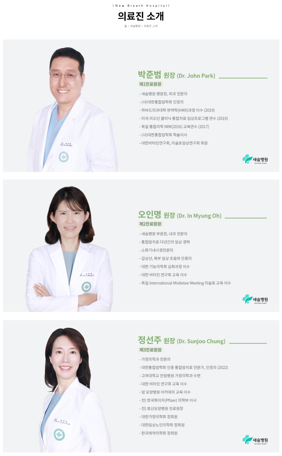 새숨병원 이미지