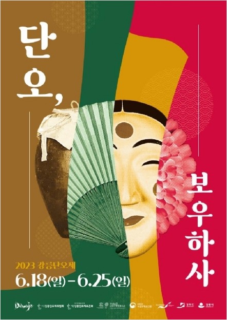 강릉홍어마을 이미지