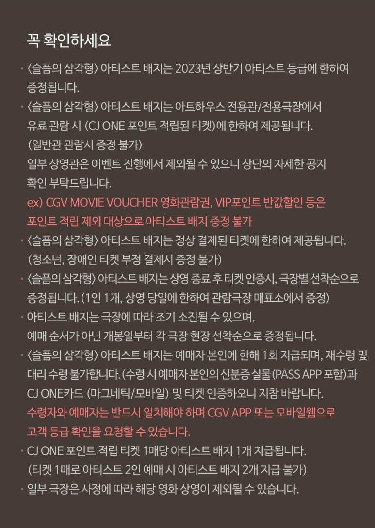 아카데미극장2관 이미지