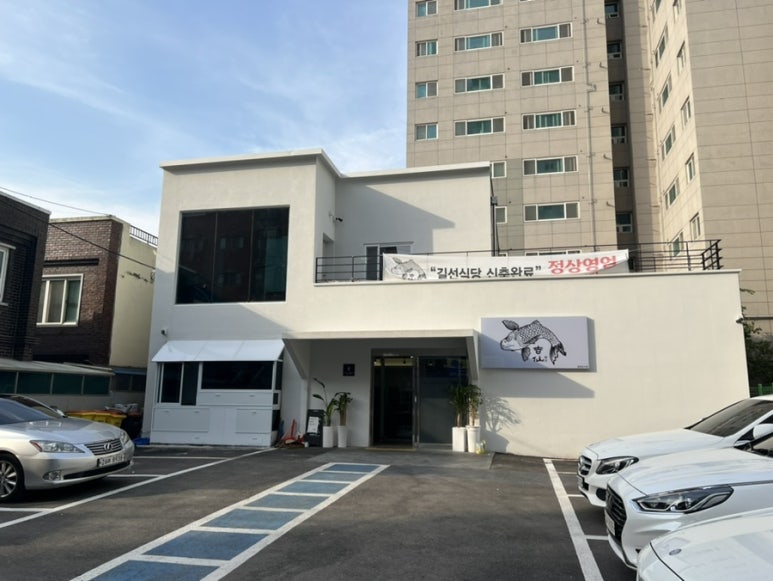 길선식당 이미지