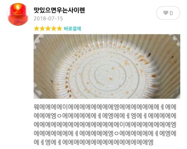 부엉이횟집 이미지