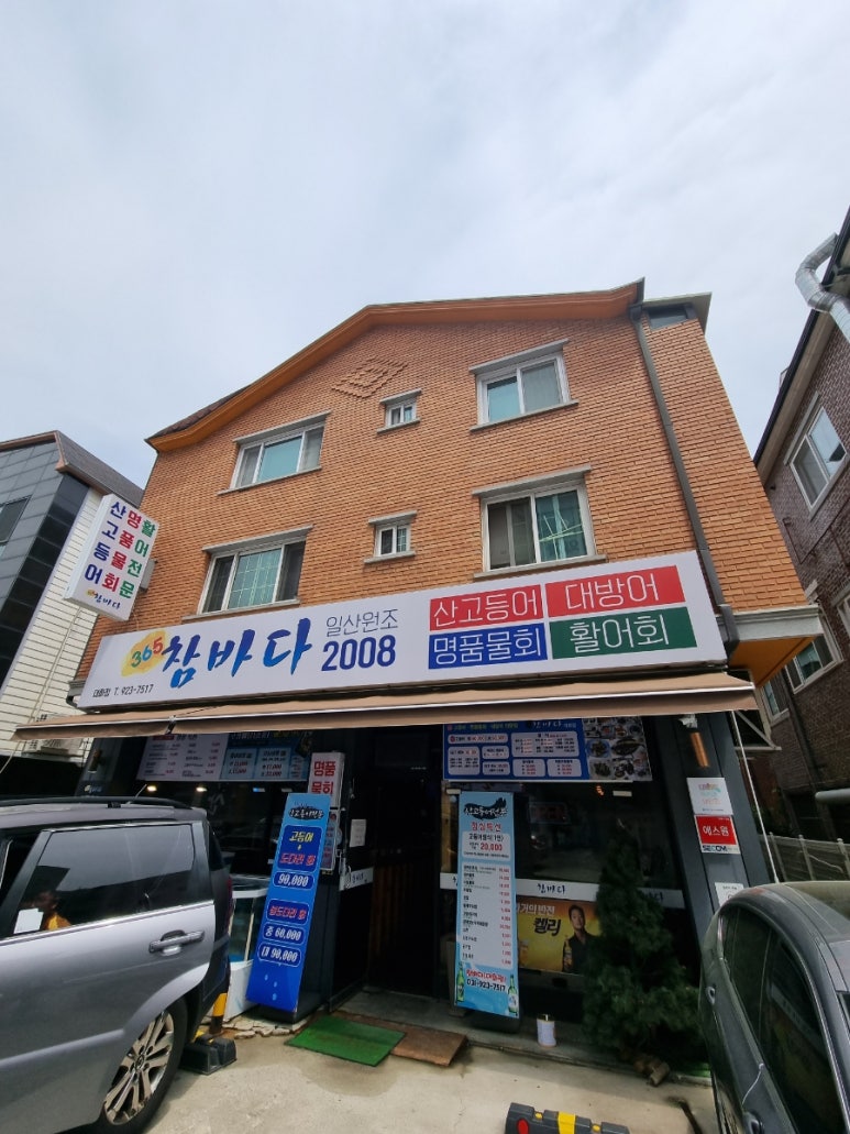 참바다365 이미지