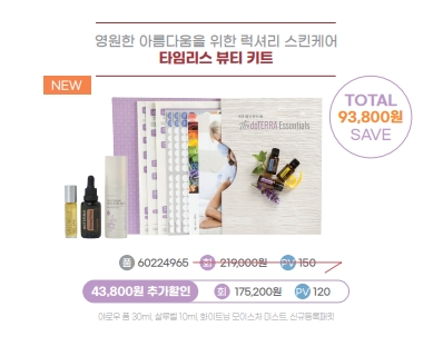 뷰티 미라클 아로마 이미지