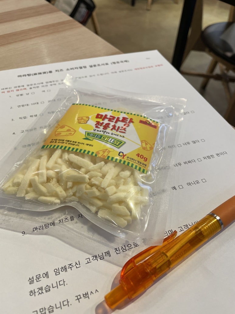 라화쿵부 마라탕 이미지