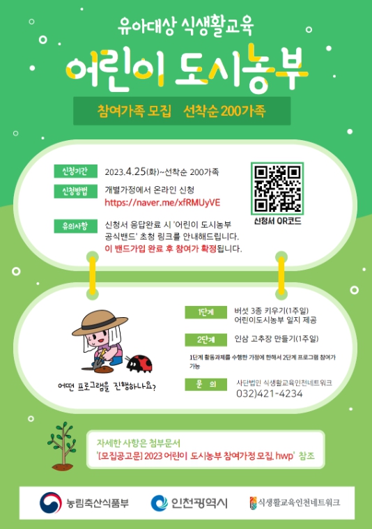 버섯농부가족 이미지