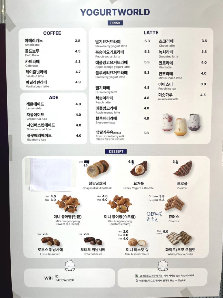 요거트월드광주 이미지
