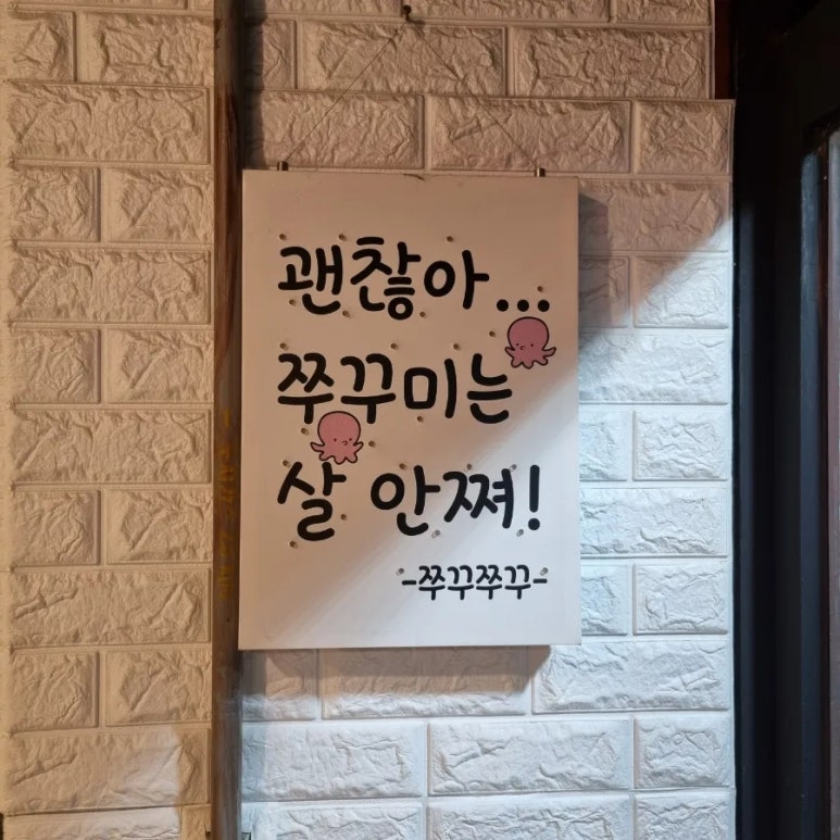 직화 쭈꾸쭈꾸 이미지