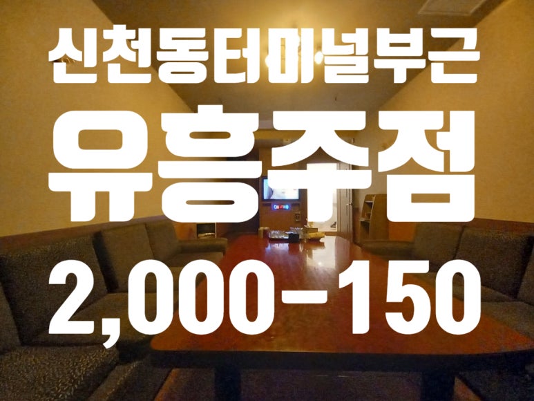 약속의가요주점 이미지