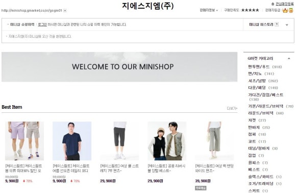 리트머스홈플러스 이미지