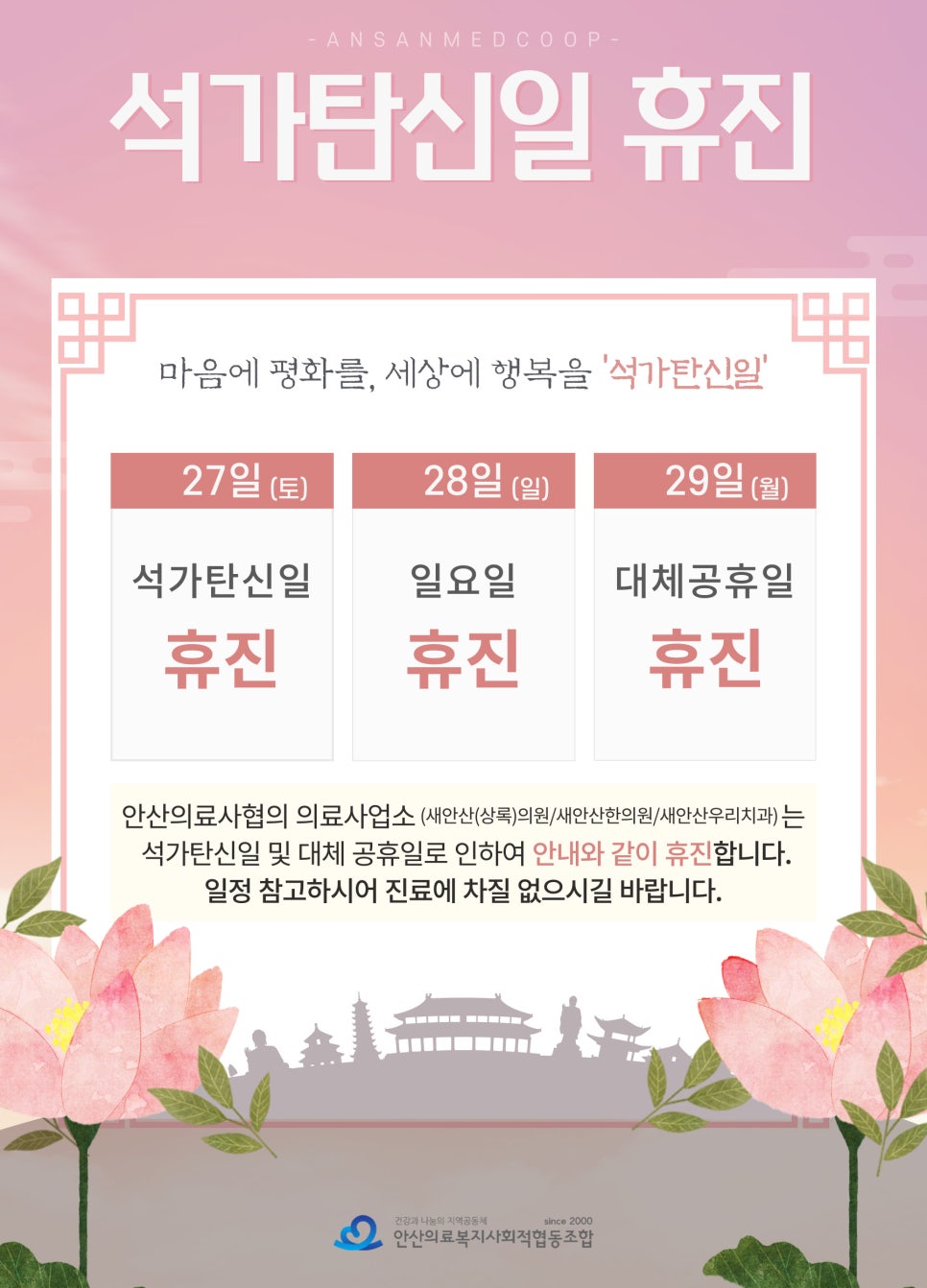 새안산치과의원 이미지