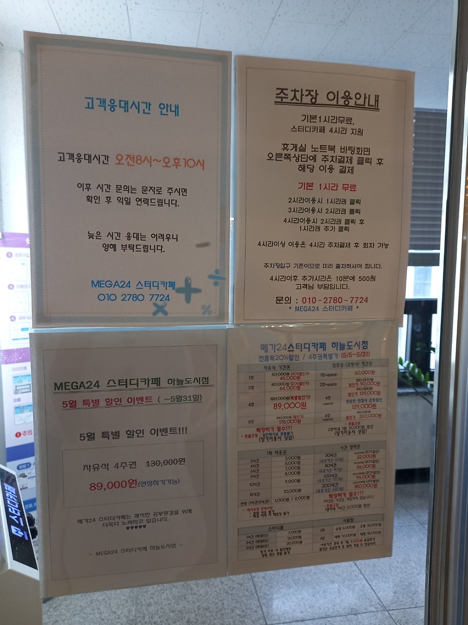 메가24스터디카페 이미지