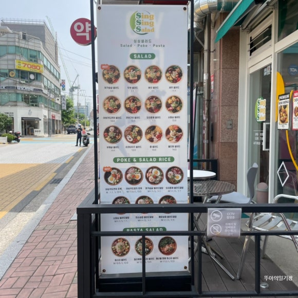싱싱샐러드 발산점 이미지