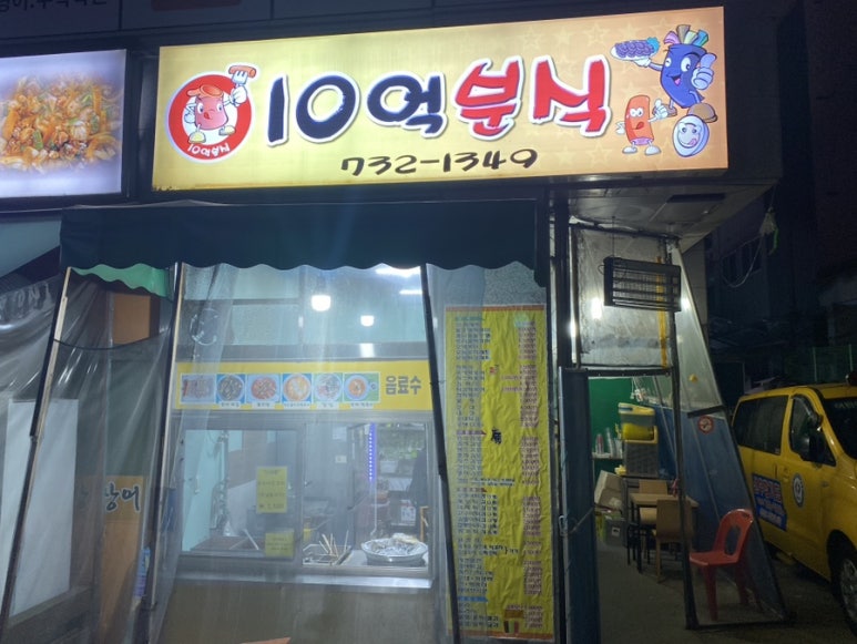 금빛분식 이미지