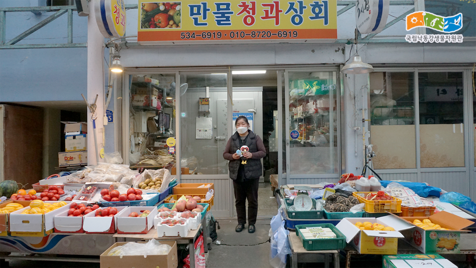 만물청과 이미지
