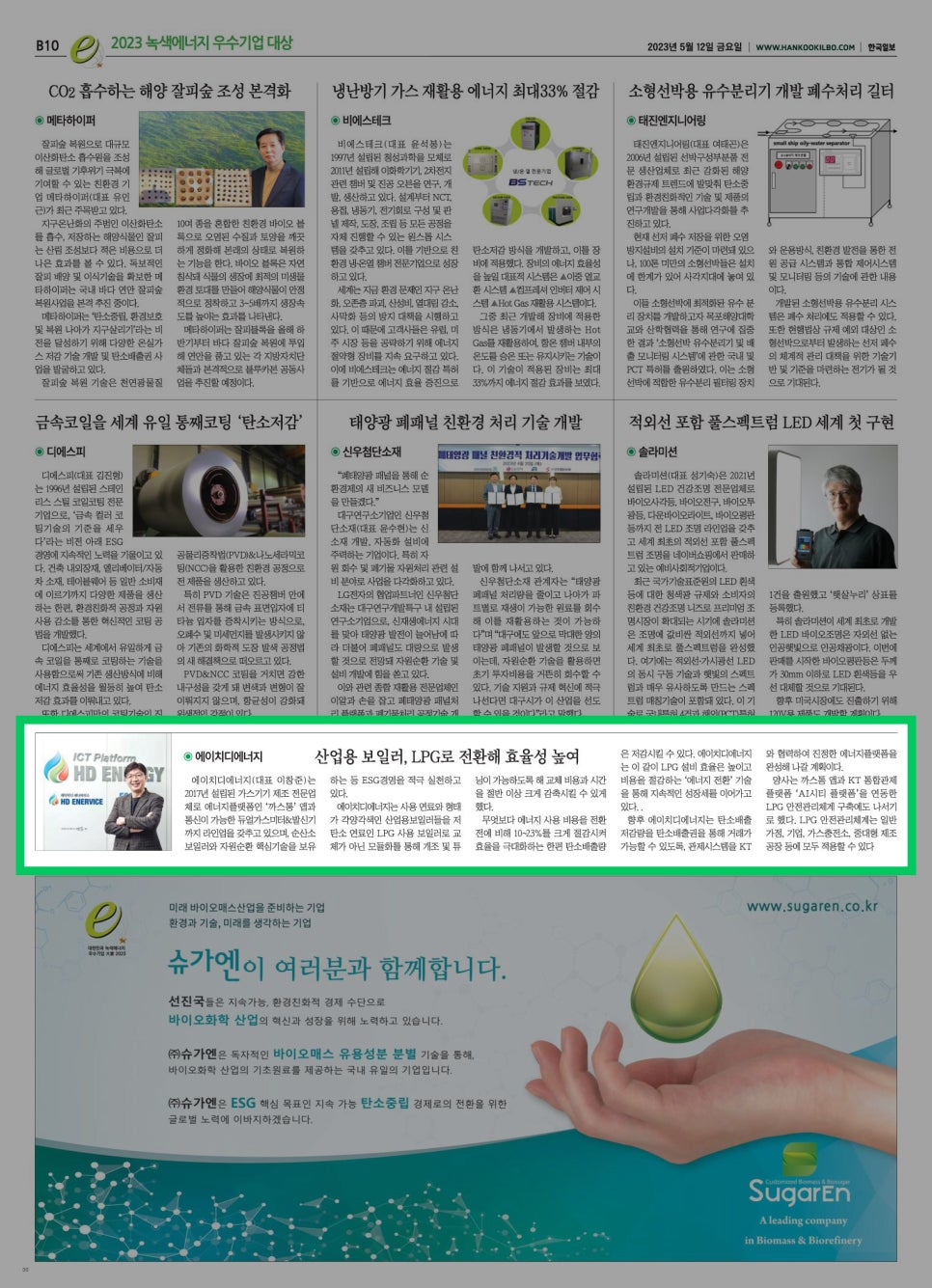 에이치디에너지 이미지