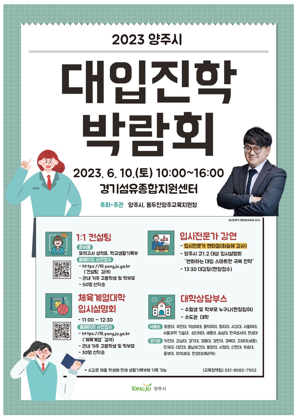 양주종합관리 이미지