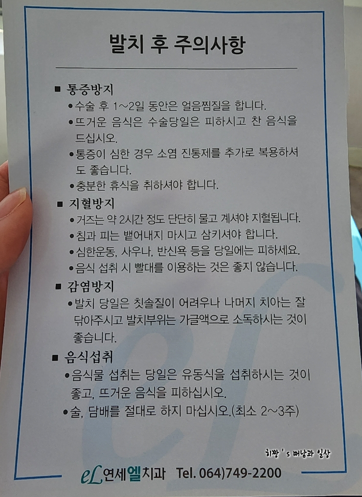 연세엘치과 이미지