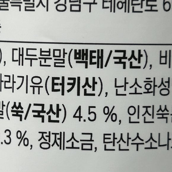 농업회사법인보성파니피카주식회사금산공장 이미지