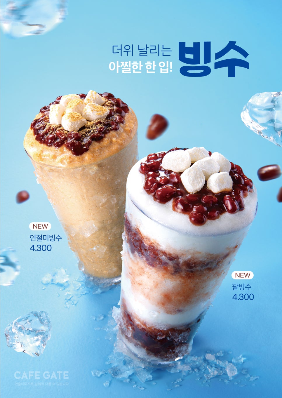 카페게이트 대구월성본동점 이미지