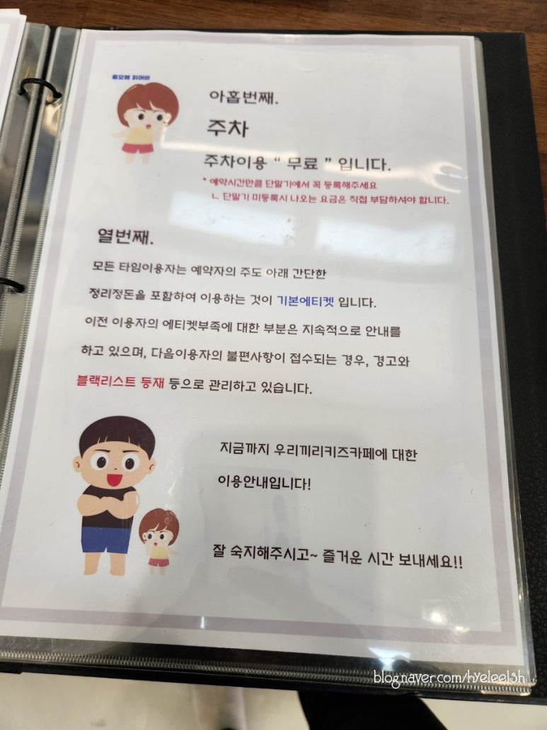 우리끼리키즈카페스포츠마을부천 이미지