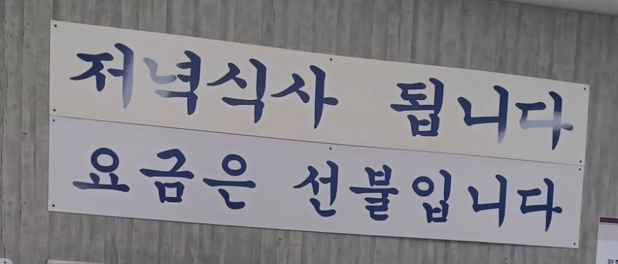 도담한식부페 이미지