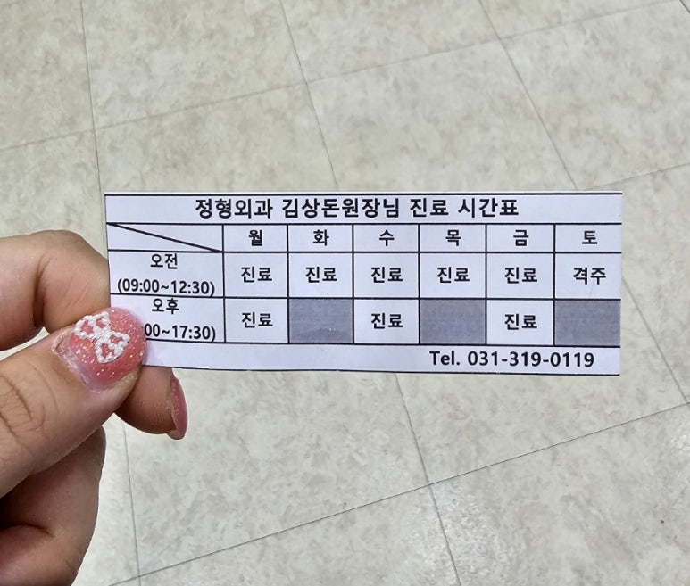 수앤수병원 이미지