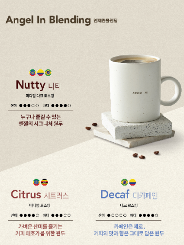 엔제리너스조선대 이미지