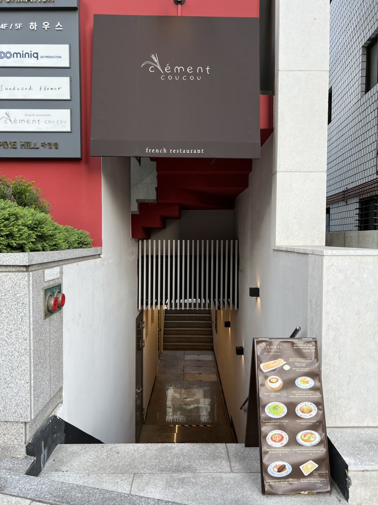 끌레망꾸꾸 이미지