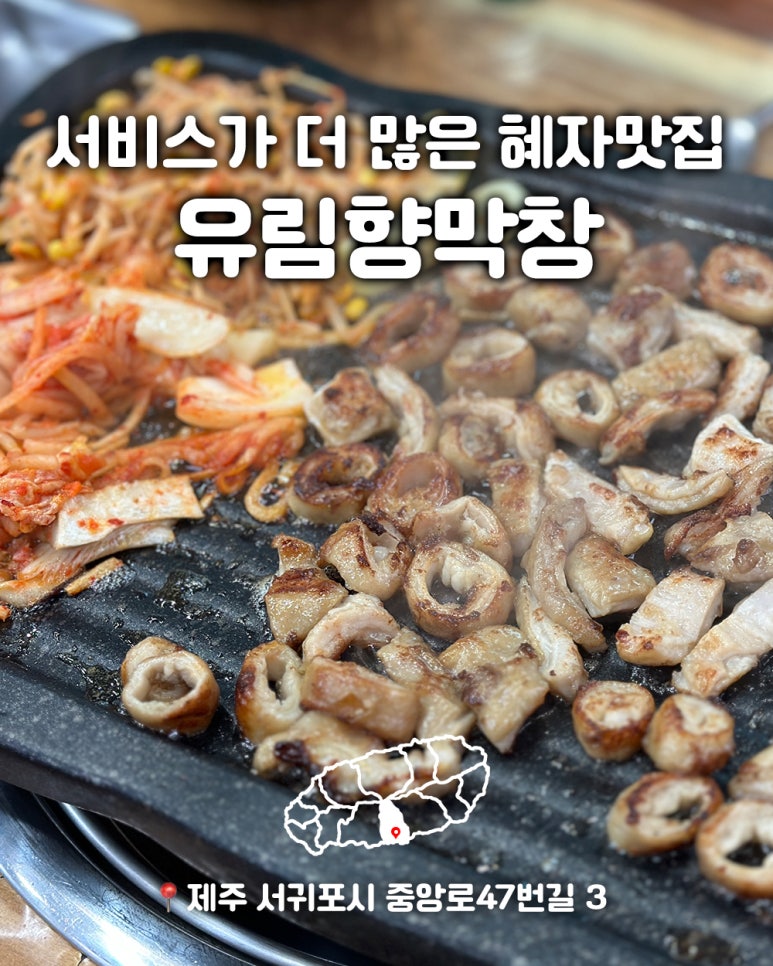 유림향 이미지