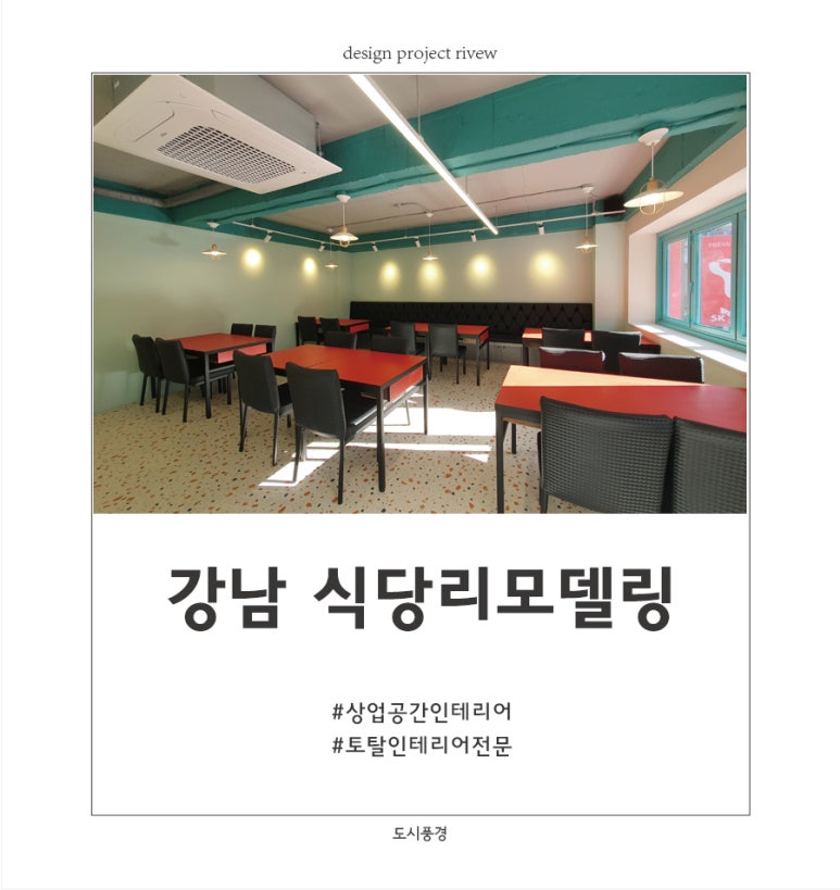 풍경종합인테리어 이미지