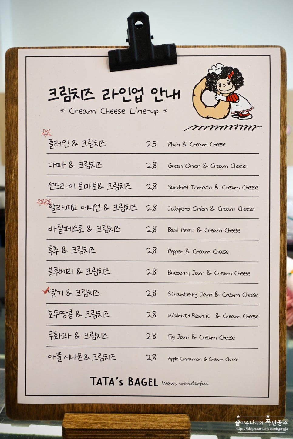 타타스베이글연지공원점 이미지
