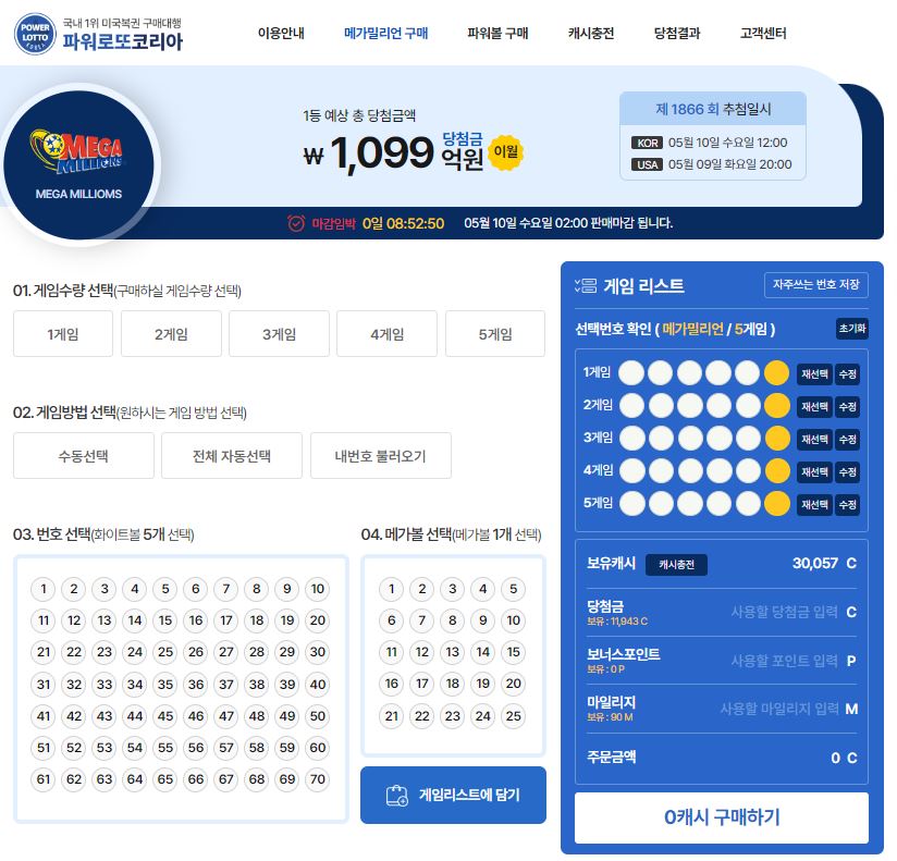 인생역전로또방 이미지