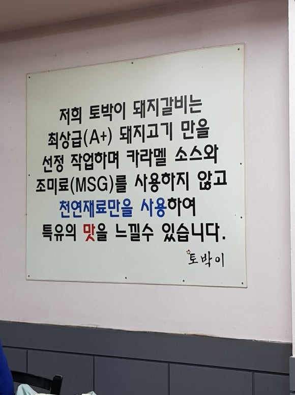 토박이숯불갈비 이미지